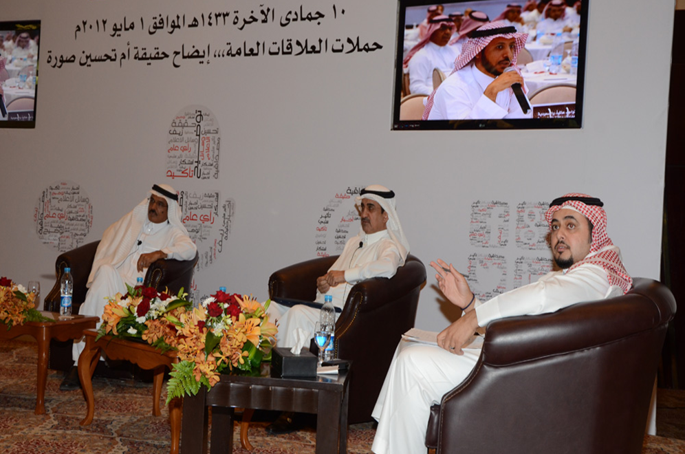 Speakers at the Third BAE Systems Saudi Arabia PF Forum in Riyadh